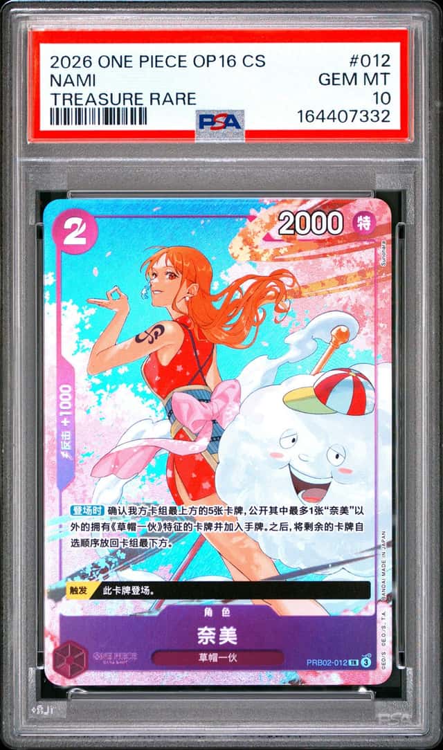 Nami