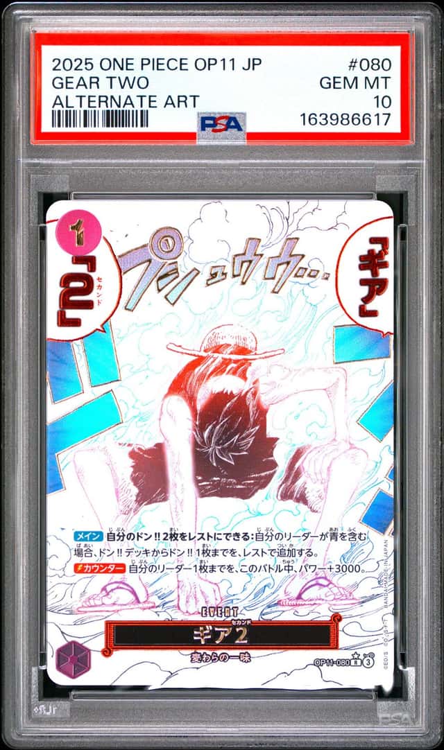 Gear Two