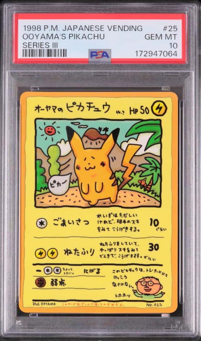 Ooyama's Pikachu