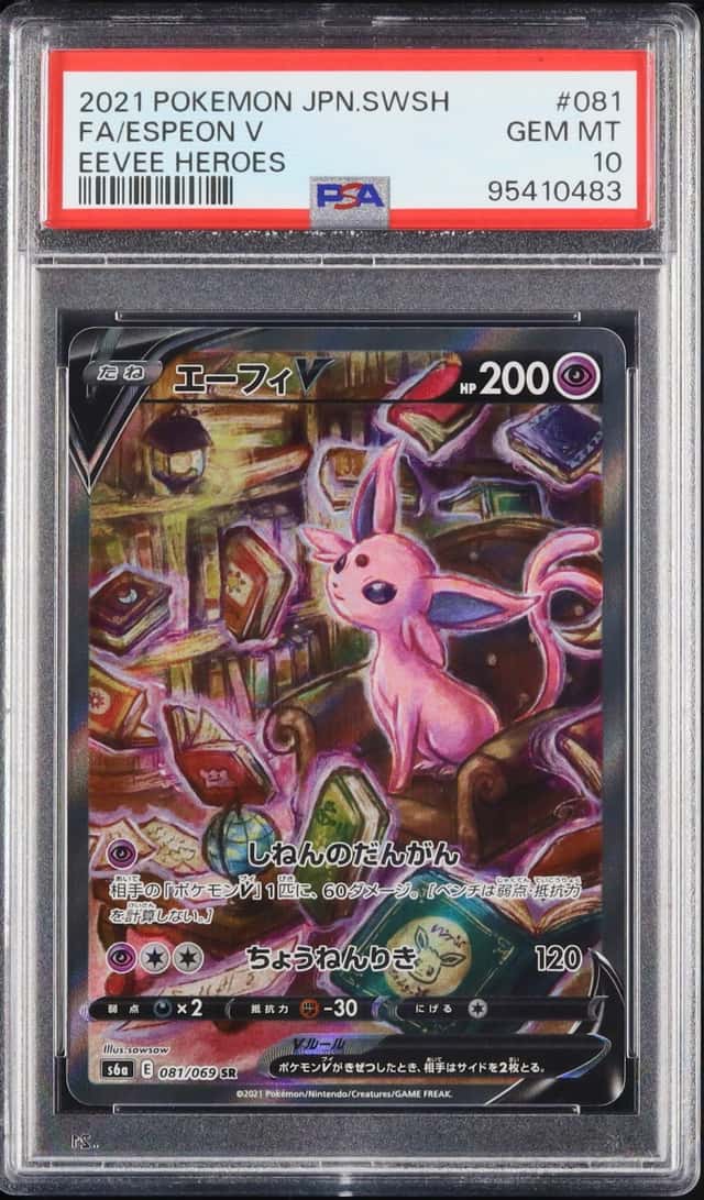 Espeon V