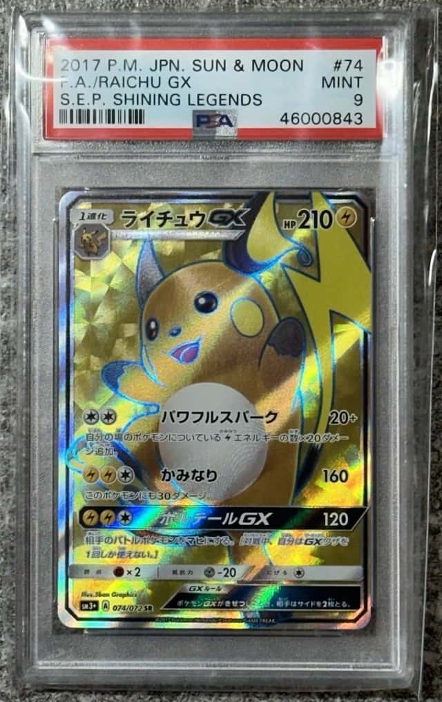 Raichu GX