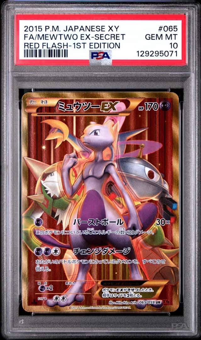 Mewtwo EX