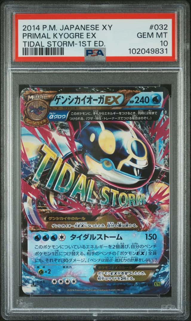 Primal Kyogre EX