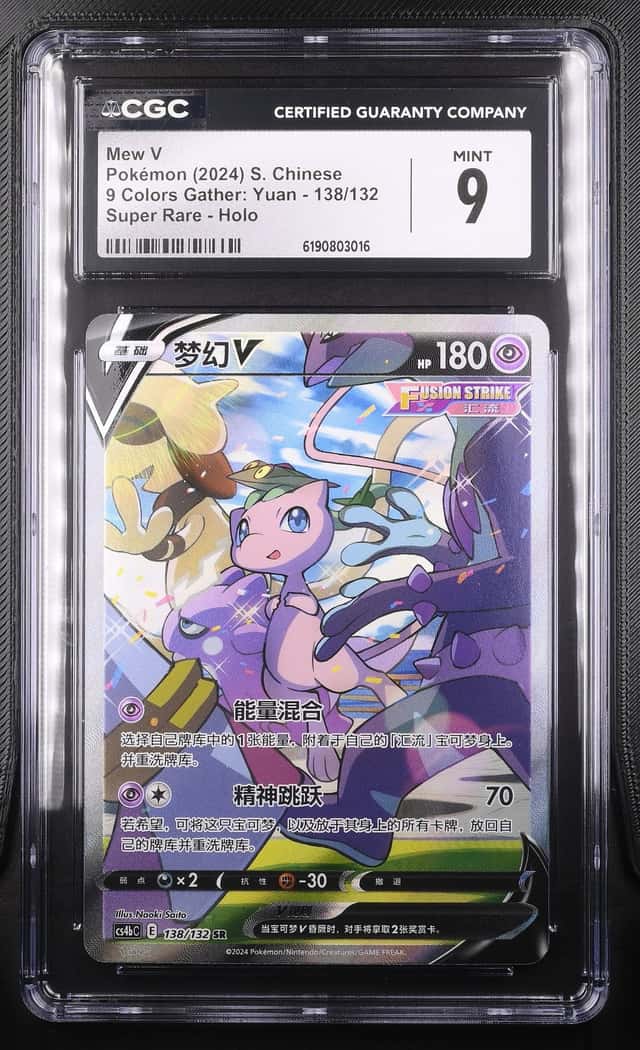 Mew V