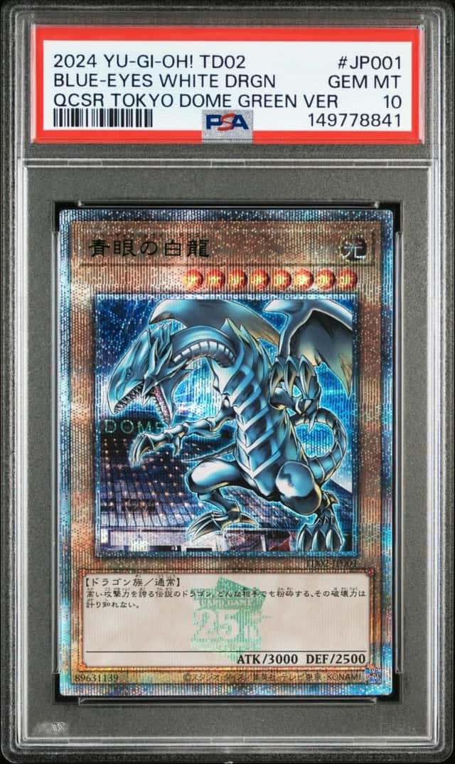 BLUE-EYES WHITE DRGN
