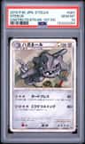 Steelix