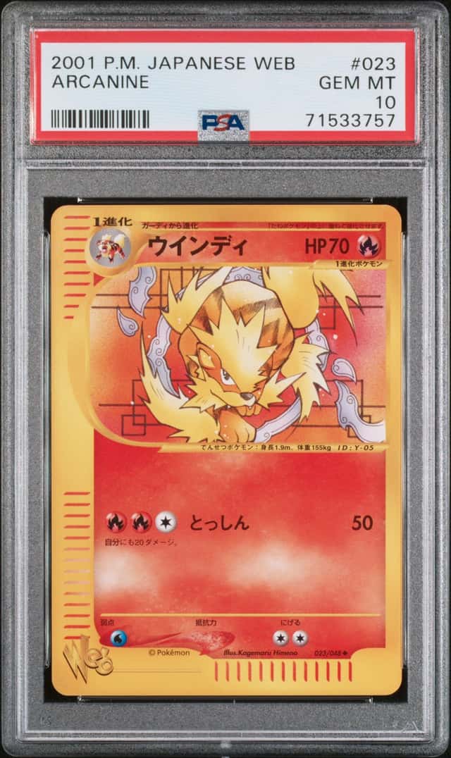 Arcanine