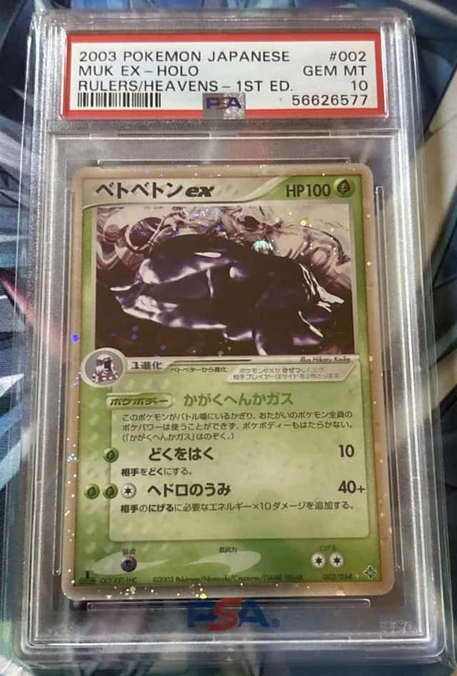 Muk EX