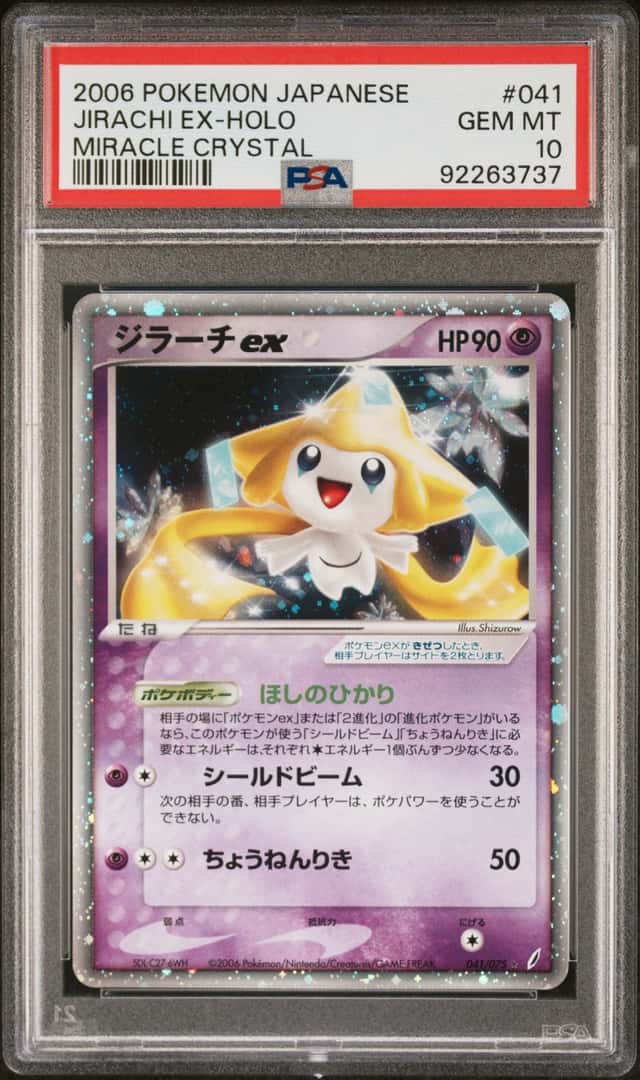 Jirachi EX