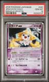 Jirachi Ex