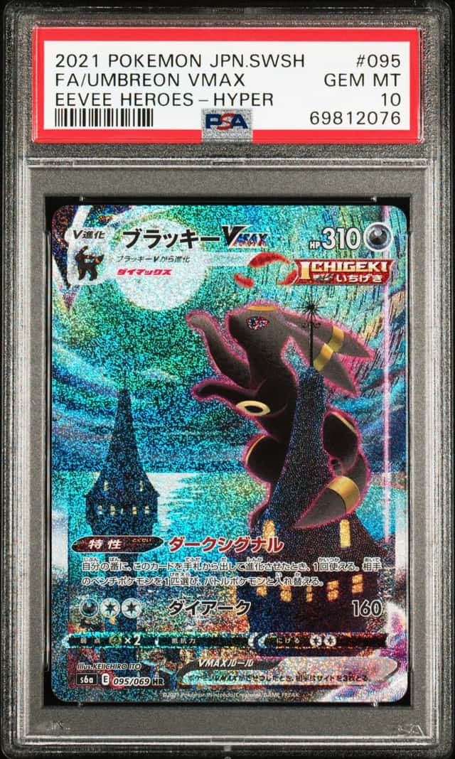 Umbreon VMAX