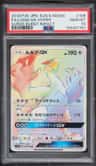Lugia Gx