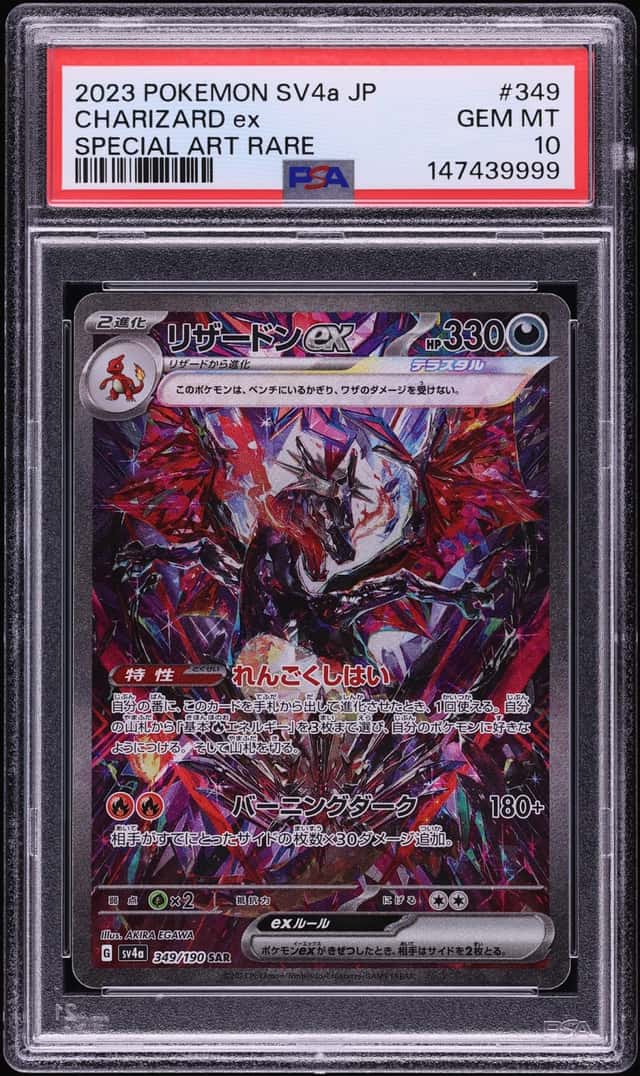 CHARIZARD ex