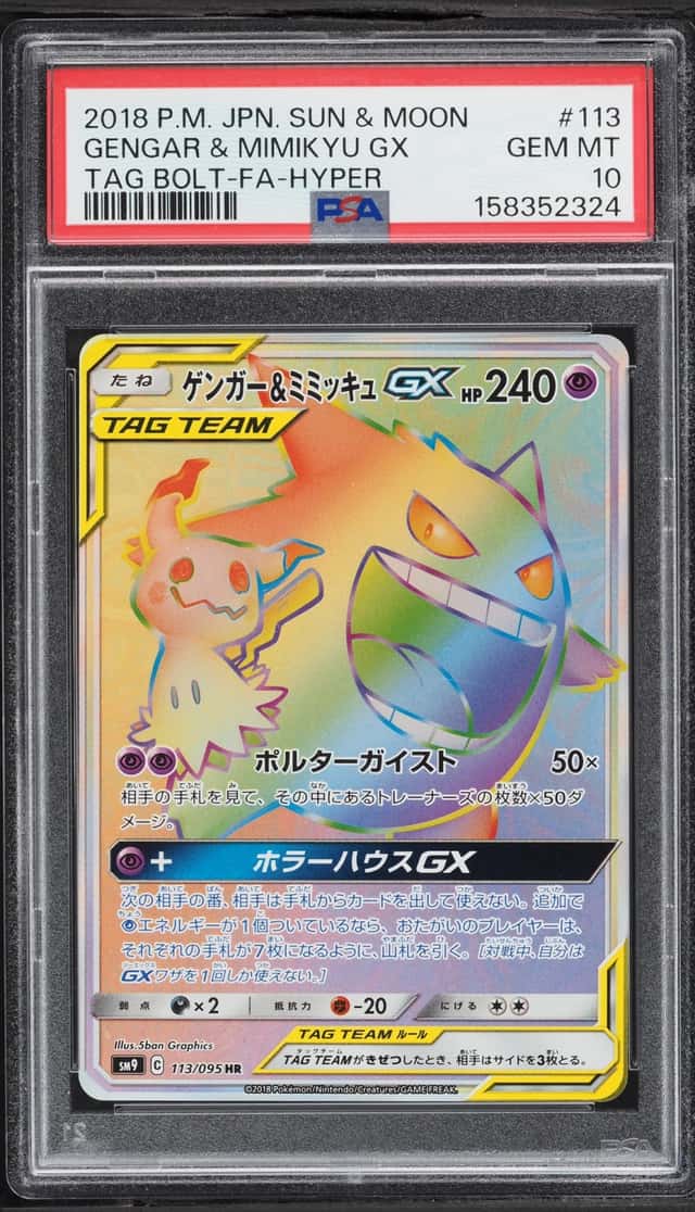 Gengar & Mimikyu GX