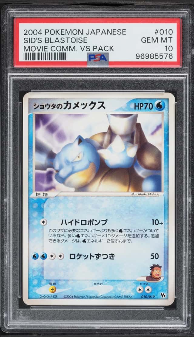 Sid's Blastoise