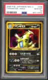 Tyranitar