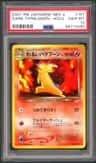 Dark Typhlosion