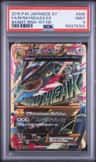 M Rayquaza Ex