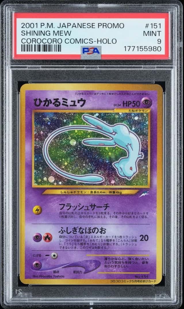 2001 POKEMON JAPANESE PROMO COROCORO COMICS HOLOFOIL #151 SHINING MEW PSA 9