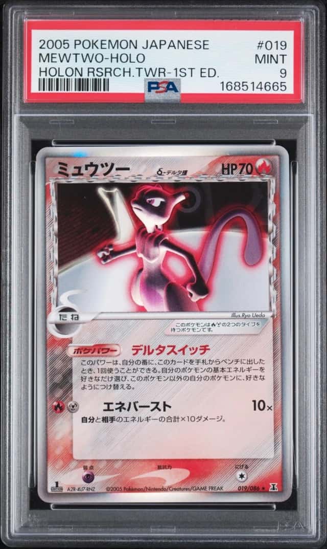 2005 POKEMON JAPANESE HOLON RESEARCH TOWER 1ST EDITION #019 MEWTWO-HOLO PSA 9