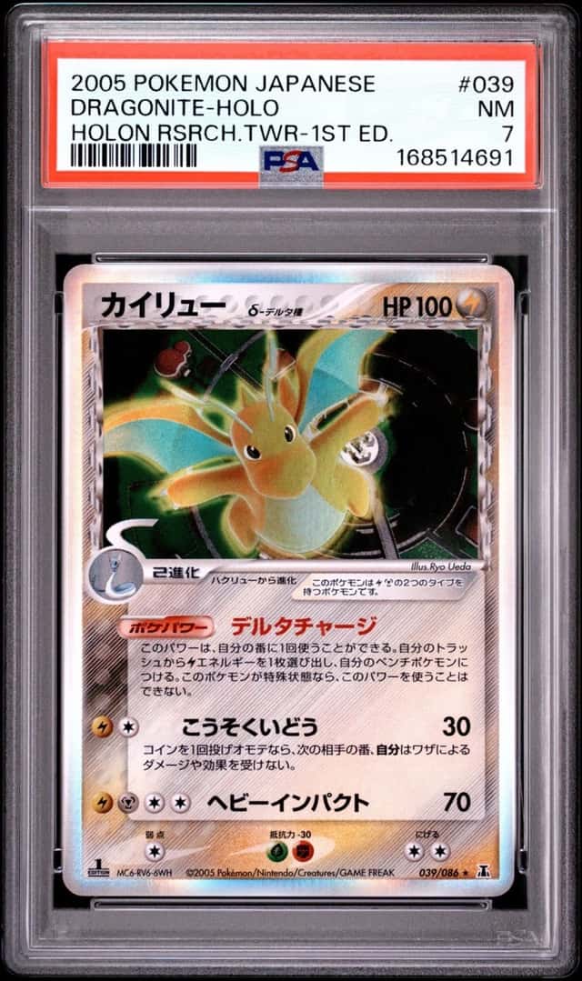 2005 POKEMON JAPANESE HOLON RESEARCH TOWER 1ST EDITION #039 DRAGONITE-HOLO PSA 7