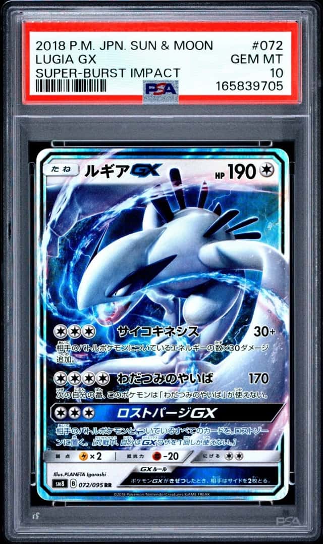 Lugia GX