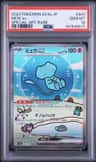 Mew Ex
