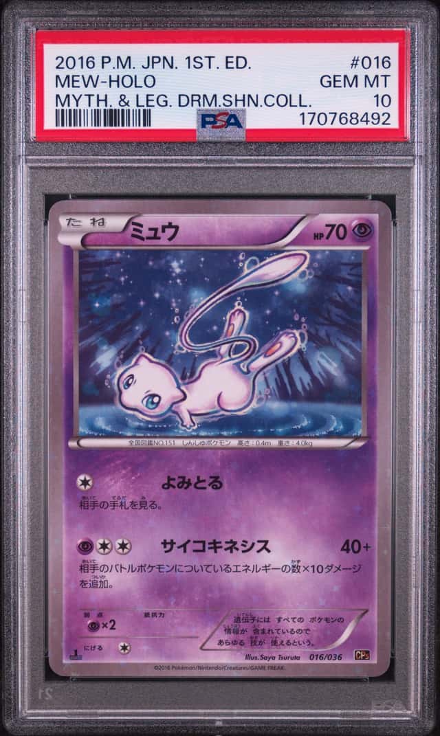 2016 POKEMON JPN MYTHICAL & LEGENDARY DREAM SHINE COLLECTION MEW-HOLO PSA 10