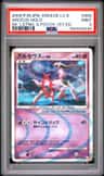 Arceus