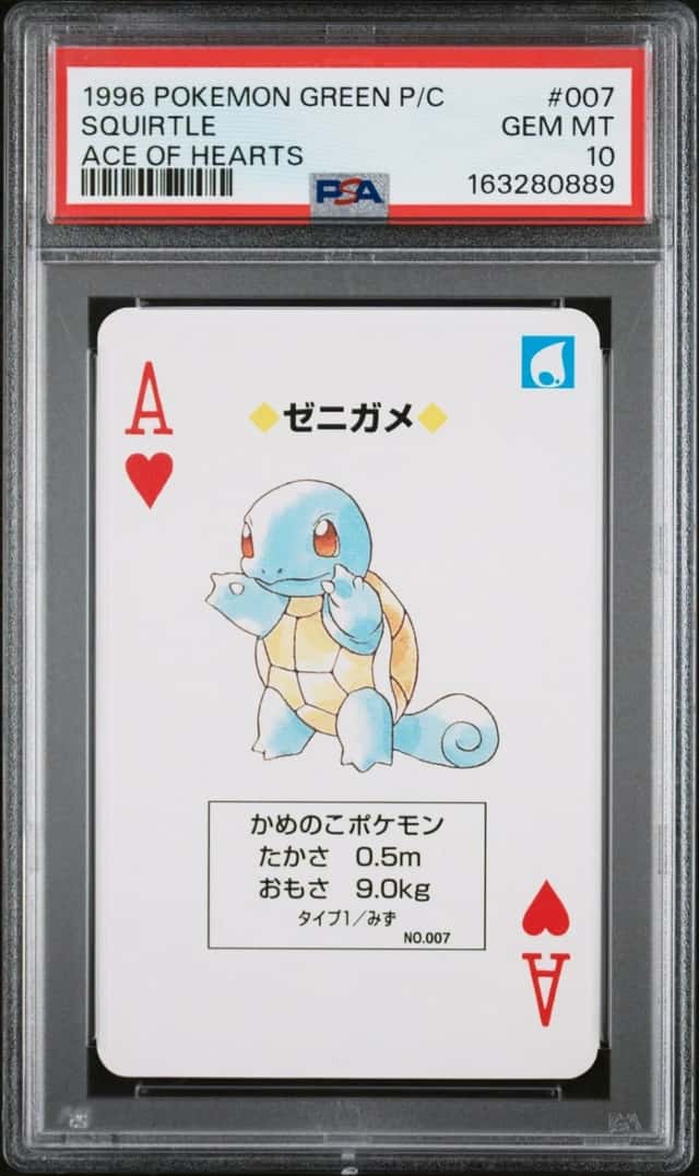 Squirtle