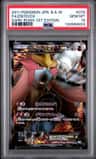 Entei Ex