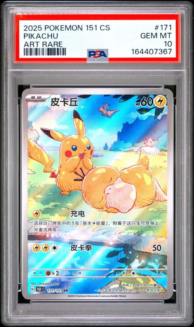 Pikachu