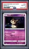 Mimikyu