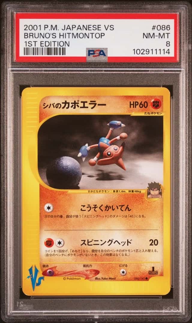 Bruno's Hitmontop