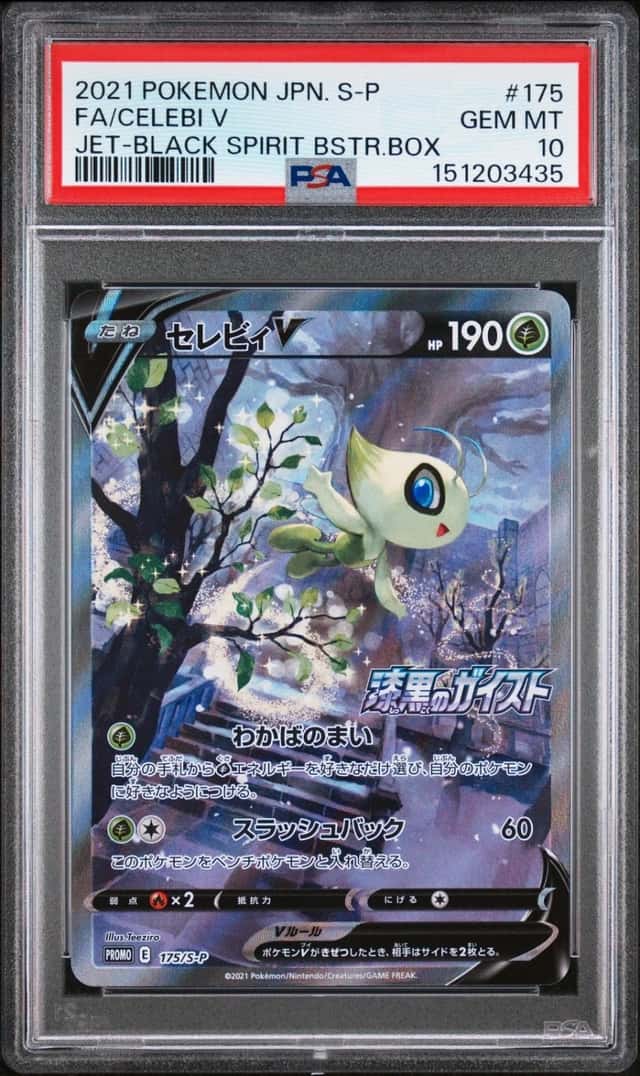 Celebi V