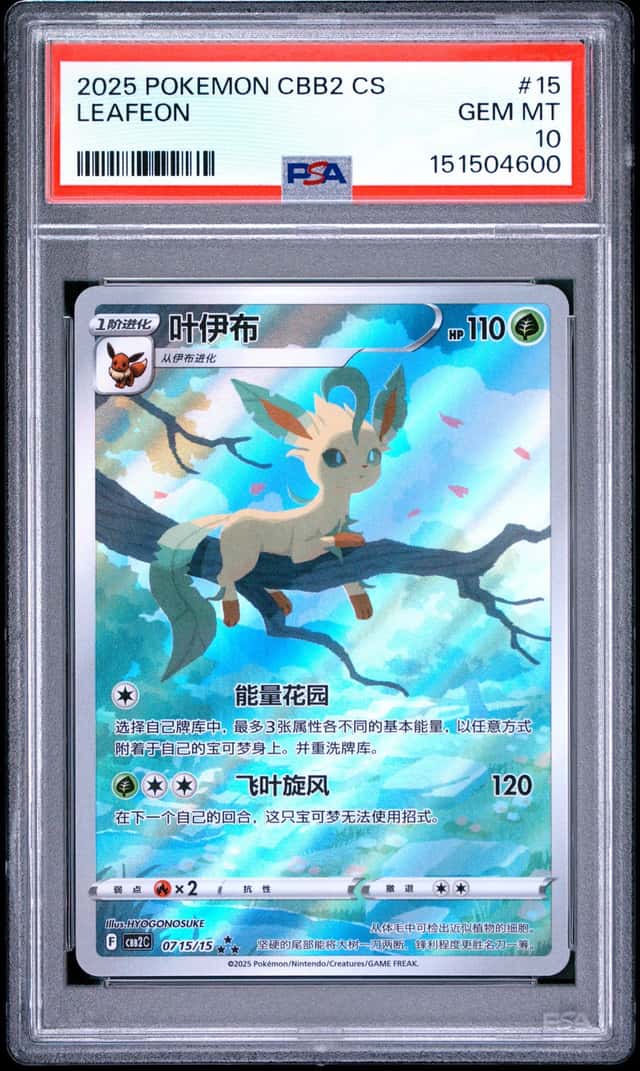 Leafeon V