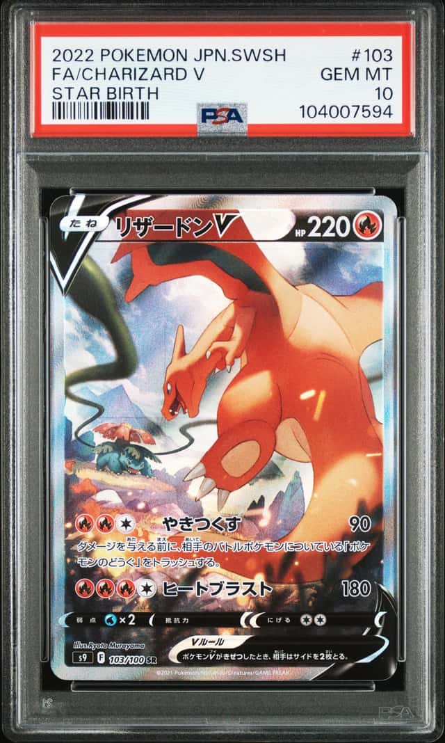 Charizard V