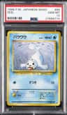 Seel