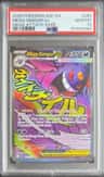 Mega Gengar Ex