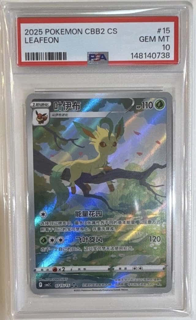Leafeon V