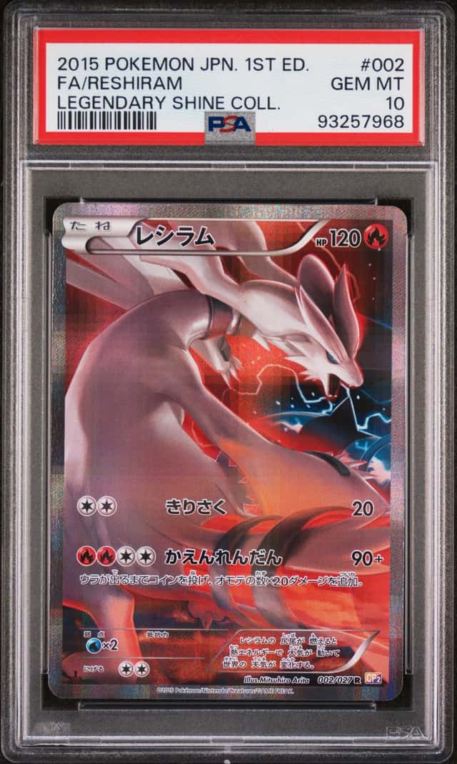 Reshiram