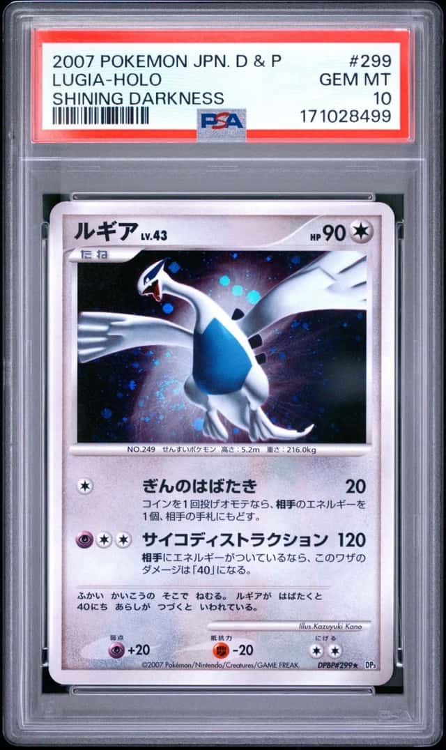 Lugia