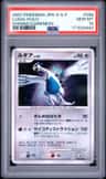 Lugia