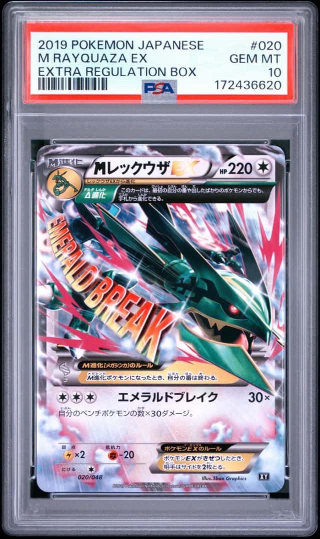 M Rayquaza EX