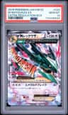 M Rayquaza Ex