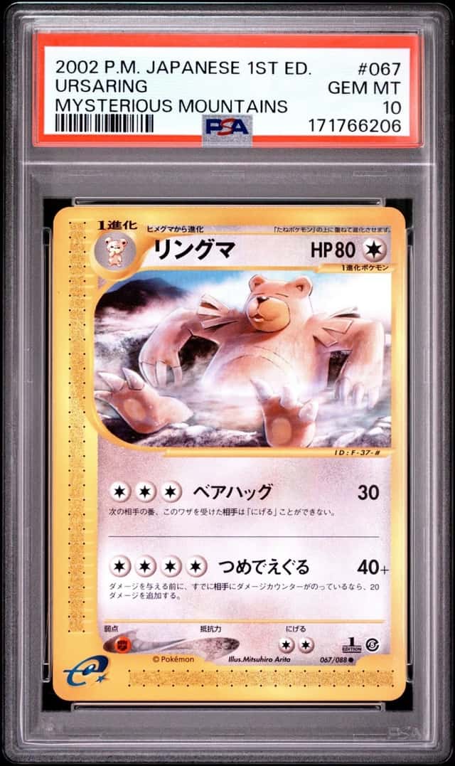 Ursaring