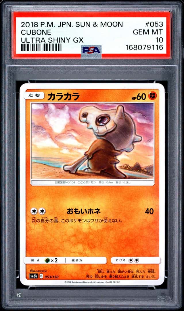 Cubone