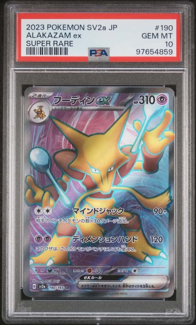 ALAKAZAM ex