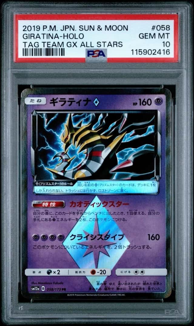Giratina