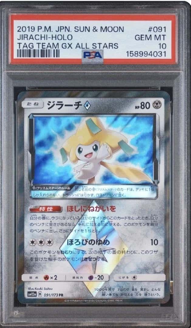Jirachi